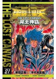 聖鬥士星矢THELOST CANVAS冥王神話 21