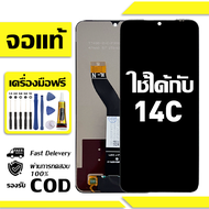 สําหรับ Redmi 14C พร้อมหน้าจอสัมผัสโทรศัพท์มือถืออะไหล่จอแสดงผล LCD หน้าจอสัมผัส Redmi 14C ฟรีชุดไขค