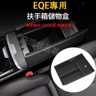 Benz Armrest Box Storage EQE SUV Central Control Under EQE350/450 ABS