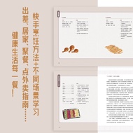Ready Stock! [Eating Is A Serious Matter] 211 Diet Practice Guide Tian Xue Jiang Xuemei Daily Use Bo
