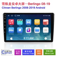 Suitable for 0 8-1 9 Citroen Berlin B e r l i n g o Car G P S Android Smart Large Screen DV Navigati