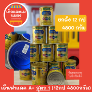 เอนฟาแลค Enfalac A+1 MINDPRO สูตร1 400 กรัม ตัวปรับปรุงใหม่ หมดอายุปี 68 เอนฟา แล็ค