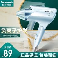 Panasonic hair dryer home negative ion hair care high-power dormitory student-specific silent windpi