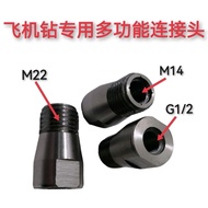 M14 Ribbed to M22 Connector Rhinestone Stirring Connector Steering Wheel Blender to Rhinestone Stirr