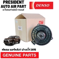 Genuine Rear Cabinet Bow Mitsubishi Pajero 2015-2020 Denso Air Conditioner Fan