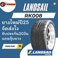 LANDSAIL RK007 RK008 1เส้น ปี25 ทุกขนาด 255/50R18 245/45R18 265/40R18 295/35R18 255/40R18 275/40R18 