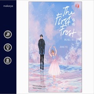 The First Frost Book 2 (Zhu Yi)