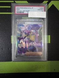 PTCG PSA10  SV4a 奇樹 sar