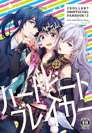 [Mu’s 同人誌代購] [mabai (MAIKA)] ハートビートブレイカー (IDOLiSH7)