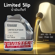 น้ำมันเกียร์ เฟืองท้าย Twister Limited Slip น้ำมันเกียร์ธรรมดา สำหรับเกียร์ธรรมดา LSD GL-5 น้ำมันเกี