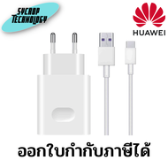 ชุดชาร์จ ADAPTER HUAWEI Wall Charger SuperCharge (Max 22.5W) สินค้าศูนย์ เช็คสินค้าก่อนสั่งซื้อ