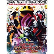 Kamen Rider Heisei Generations: Dr. Pac-Man vs. Ex-Aid English Subtitles