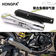 【品質認證】【全館】機車復古改裝排氣管尾段 魚雷款魚嘴款後段cg125gn125遊俠改裝