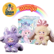 แบบจุ่ม💛พร้อมส่งในไทย🇹🇭 Nommi - V6 Fantasy World Series Plush ของแท้💯