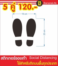 สติกเกอร์พีวีซี รอยเท้าสำหรับติดพื้น 1 ชุดมี 5 คู่ (สีดำ)