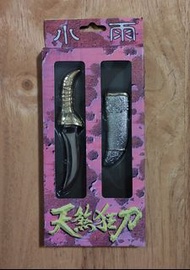 《天煞狂刀》小雨