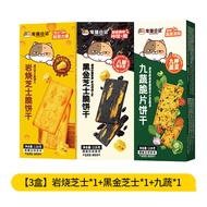 ZHAIMAORIJI | Savory Crispy Tiramisu Biscuit Mix