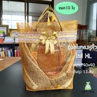 (แพค10ใบ) ถุงสังฆทานพรีเมี่ยม รุ่นสไบทองหูหิ้ว ไซส์ XL (40x40cm) ถุงตาข่ายใส่สังฆทานสีทอง  แข็งแรง เนื้อหนา แวววาว ถุงทอง by lacebagbangkok