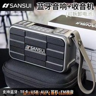 山水F29戶外藍牙音箱收音機便攜式多功能插卡音響大音量