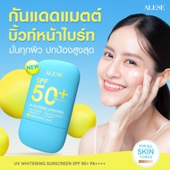 [NEW !]  Alese UV whitening sunscreen SPF50+ PA++++   (40g) กันแดดแมตต์  บางเบา ซึมไว กันน้ำกันเหงื่