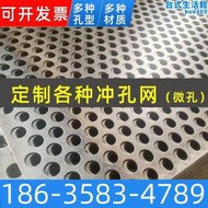 304不鏽鋼沖孔網沖孔板圓孔網鍍鋅鋁網板工業帶孔板鋼板2mm厚加厚