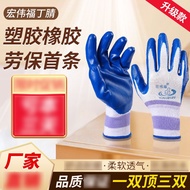 24 Hours Delivery Hongweifu Nitrile Gloves Labor Protection Gloves Nitrile Dipped Gloves Work Thickened Nylon Rubber-Hanging Protective Gloves BJ