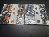 炎上 定天 乒乓球膠皮