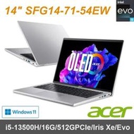 【Acer】14吋 SFG14-71-54EW 銀 i5-13500H/16G/512GPCIe/Iris Xe