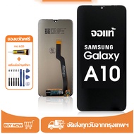 หน้าจอ LCD  Samsung Galaxy A10 หน้าจอจริง 100%เข้ากันได้กับรุ่นหน้าจอ ซัมซุง กาแลคซี่ A10/A105/A105F ไขควงฟรี+กาว