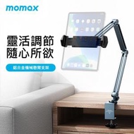 MOMAX - 鋁合金手機/平板電腦機械懸臂三節支架 | 360°旋轉夾頭電話 Tablet 支架 | Multi-Stand - KH15E