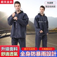 雨衣 加強版零滲透 兩件式雨衣雨褲 雨衣成人分體徒步戶外勞保電動車摩托車雨衣雨褲套裝