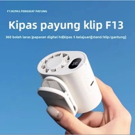 F13 umbrella clip fan