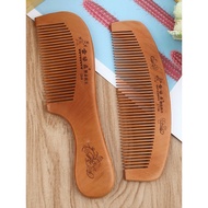 Household Wooden Comb Comb Unisex Wooden Comb Haircut Supplies Wooden Comb Makeup Comb Portable