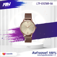 Casio Standard นาฬิกาข้อมือผู้หญิง สายสแตนเลส รุ่น LTP-E157MRLTP-E157MR-9Aนาฬิกาข้อมือคาสิโอ้LTP- E1