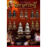 Thai Amulets 泰国佛牌 Sangkaraj Portan Im Buddha Akshobhya Dhyani Loop Lor 泰南僧王婆谭音佛祖小金身