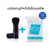 แปรงแต่งหน้าคาบูกิ กิฟฟารีน แปรงปัดแก้ม แปรงแต่งหน้า แปรงปัดแก้มแท้ แปรง สีดำล้วน ขนแปรงนุ่ม   brush