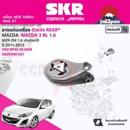 [SKR Japan] ยาง แท่นเครื่อง แท่นเกียร์ สำหรับ Mazda Mazda3 Mazda 3 BL 1.6 AT ปี 2011-2013 B38M39060A (RH)+BP4S39040E(RR)+BGT939070*(LH-ไม่มี) มาสด้าสาม SMZENM052SMZENM021 BL