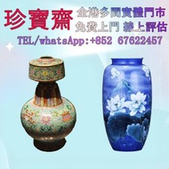 花樽 古董 瓷器 古玉 大清乾隆年製 雍正年製 光緒年製 康熙年製 居仁堂 慎德堂製