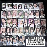 (平郵/順豐到付) 默認廠瑕 無對光 介意者勿擾 IVE 小卡 特典 Photocard Photo Card Photobook Photo Book 隨機卡 Trading Card Fan Co