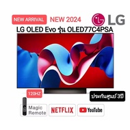 LG ทีวี 77C4 สมาร์ททีวี 77 นิ้ว 4K UHD OLED รุ่น OLED77C4PSA.ATM ปี 2024