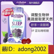（加瀨打折） vitafusion褪黑素美國sleepwell睡眠軟糖vf睡眠糖90粒效期23年1月
