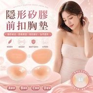 《A罩杯》隱形矽膠前扣胸墊 隱形矽膠nubra 隱形矽膠聚攏胸罩 升Cup胸墊 隱形胸貼小胸專用胸貼 一秒爆乳文胸 超黏胸罩 Push up Bra 砵仔糕 無肩帶胸罩 露背胸罩 乳貼｜泳衣配搭 船p