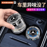 Mercedes-Benz C-Class A-Class E-Class gla/glb/glc/c260lE300 Car Perfume Car Aromatherapy Car Decorat