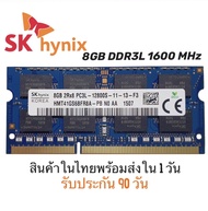 RAM Notebook 8GB 2Rx8 PC3L DDR3L 12800S บัส 1600 SKhynix