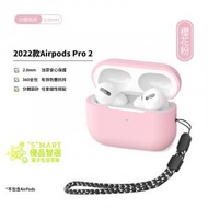 Smart - AirPods Pro 2 硅膠保護套＋掛繩 - 粉色