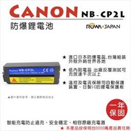 彰化市@樂華 FOR Canon CP-2L 相機電池 鋰電池 防爆 原廠充電器可充 保固一年