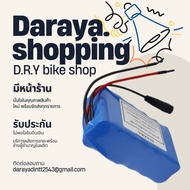 Battery Pack 18650 3s4p 12V 12Ah แบตเตอรี่ Pack 18650แบตเตอรี่ลิเธียมไอออน12V