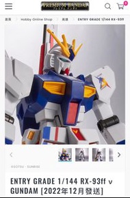 福崗 EG 1/144 RX-93ff v Gundam
