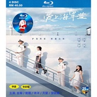 C-DRAMA-BLURAY Fall in Love with Navy Blue (2025) All 34 Episodes 4DISC Starring: Jinhan/Xuanlu/Xu Y