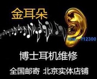 【優選+好品質】博士bose降噪耳機維修QC30QC35耳機頭梁主板外殼配件修理